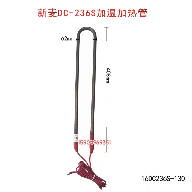 Heating element sample photo supplied for the deck oven heating-element category