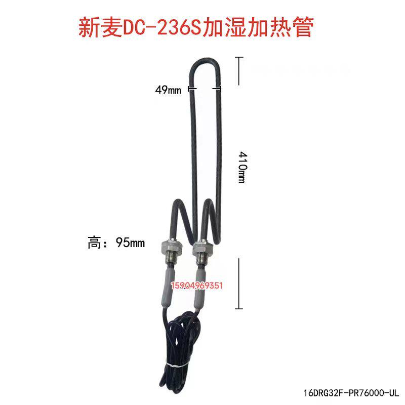 Humidity heating element sample photo supplied for the proofer category